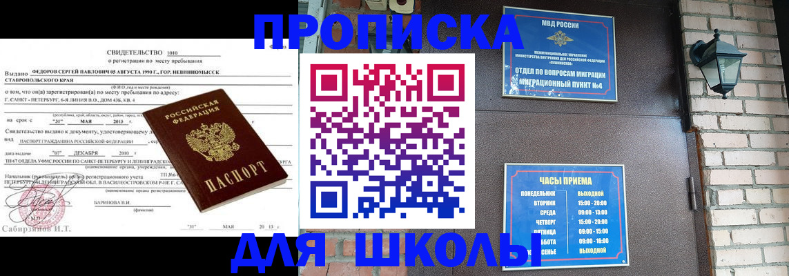 прописка для кредита в Новотроицке