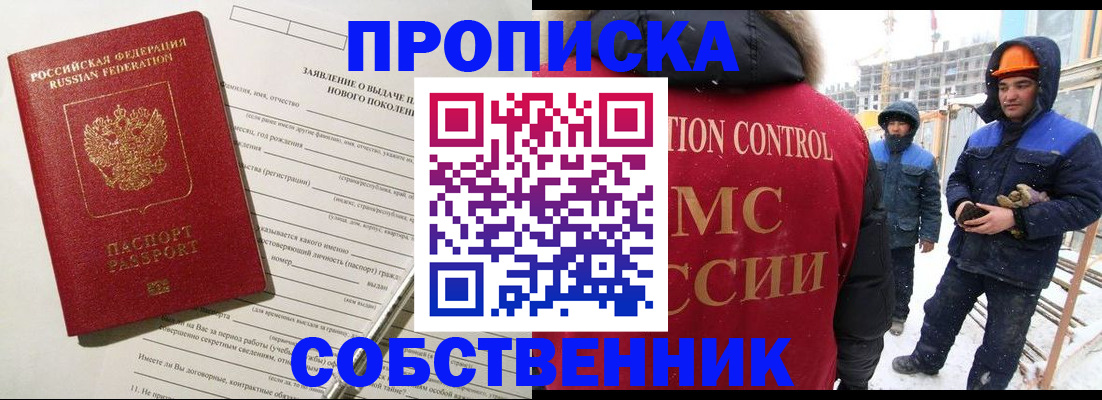 временная регистрация поиск в Новотроицке