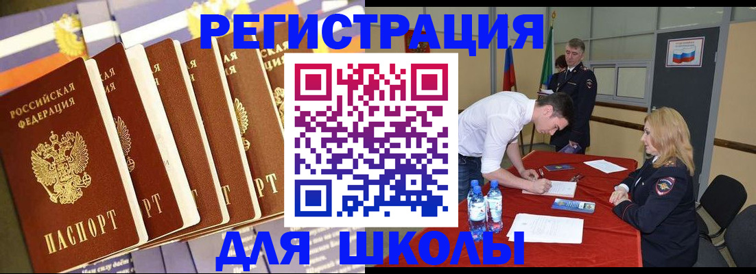 прописка в квартире в Новотроицке