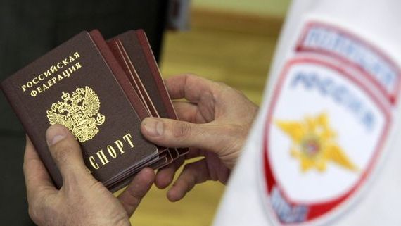 прописка в Новотроицке